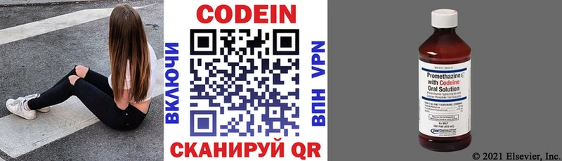 Кодеиновый сироп Lean Purple Drank  купить закладку  Гаврилов Посад 