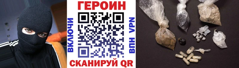 Героин хмурый Гаврилов Посад