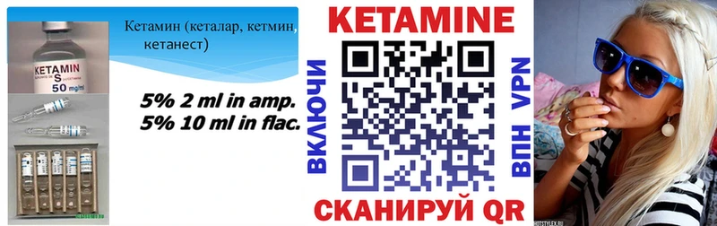 Кетамин VHQ  блэк спрут ССЫЛКА  Гаврилов Посад 