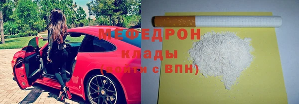 стафф Бородино