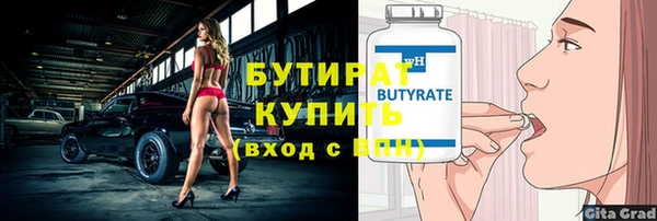 стафф Бородино