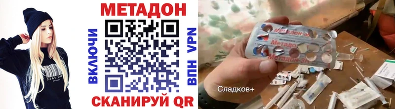 дарнет шоп  darknet наркотические препараты  Метадон methadone  Гаврилов Посад 